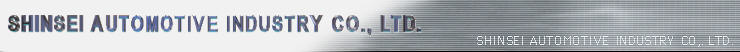 Shinsei Automotive industry Co., Ltd.